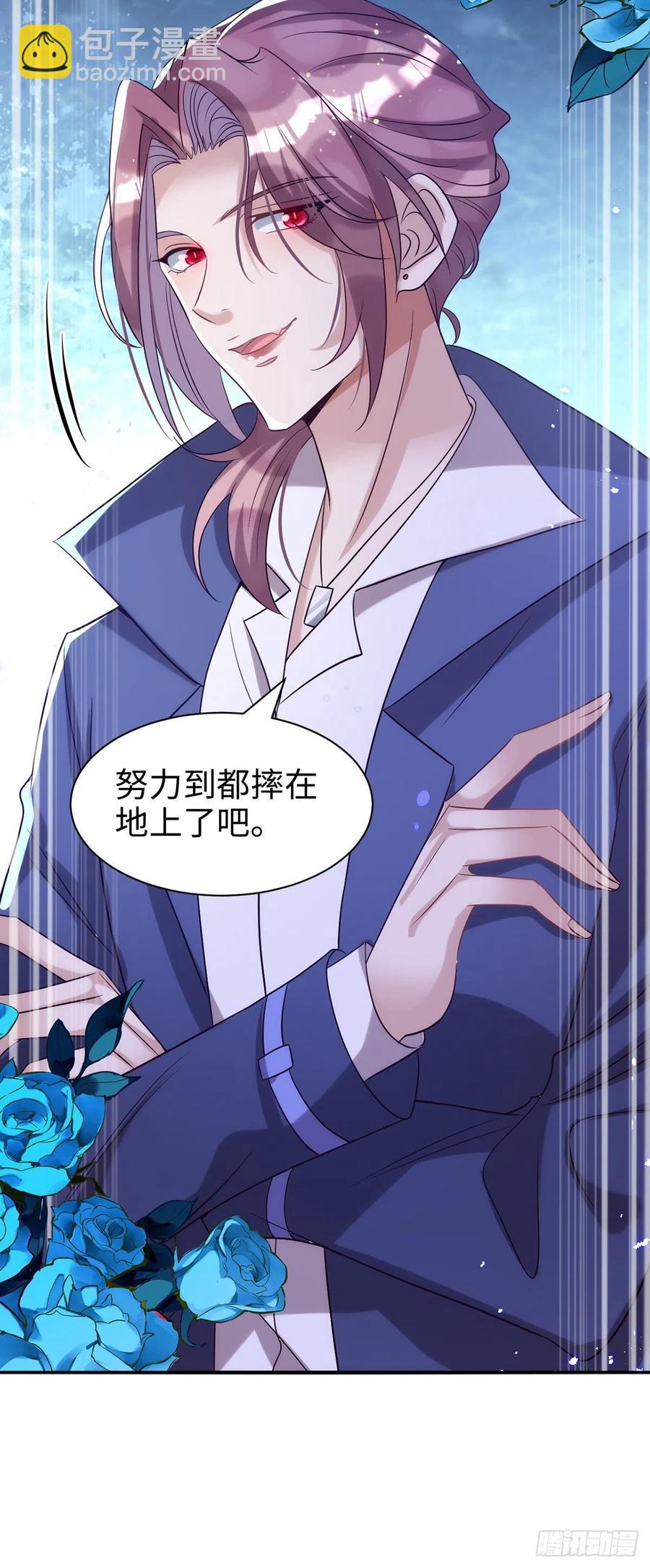 狩受不親 - 第105話 公開處刑 - 6