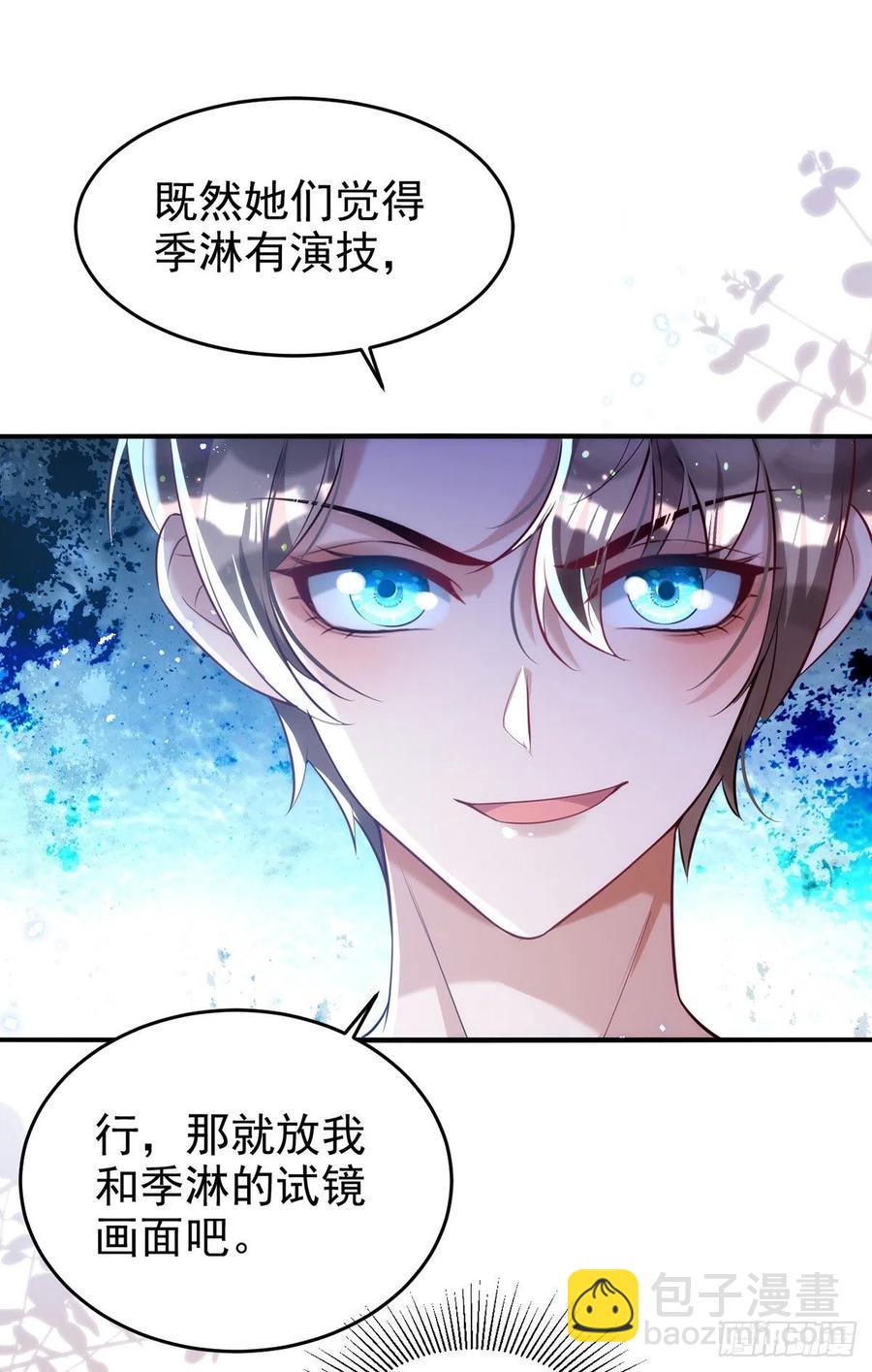 狩受不親 - 第105話 公開處刑 - 6