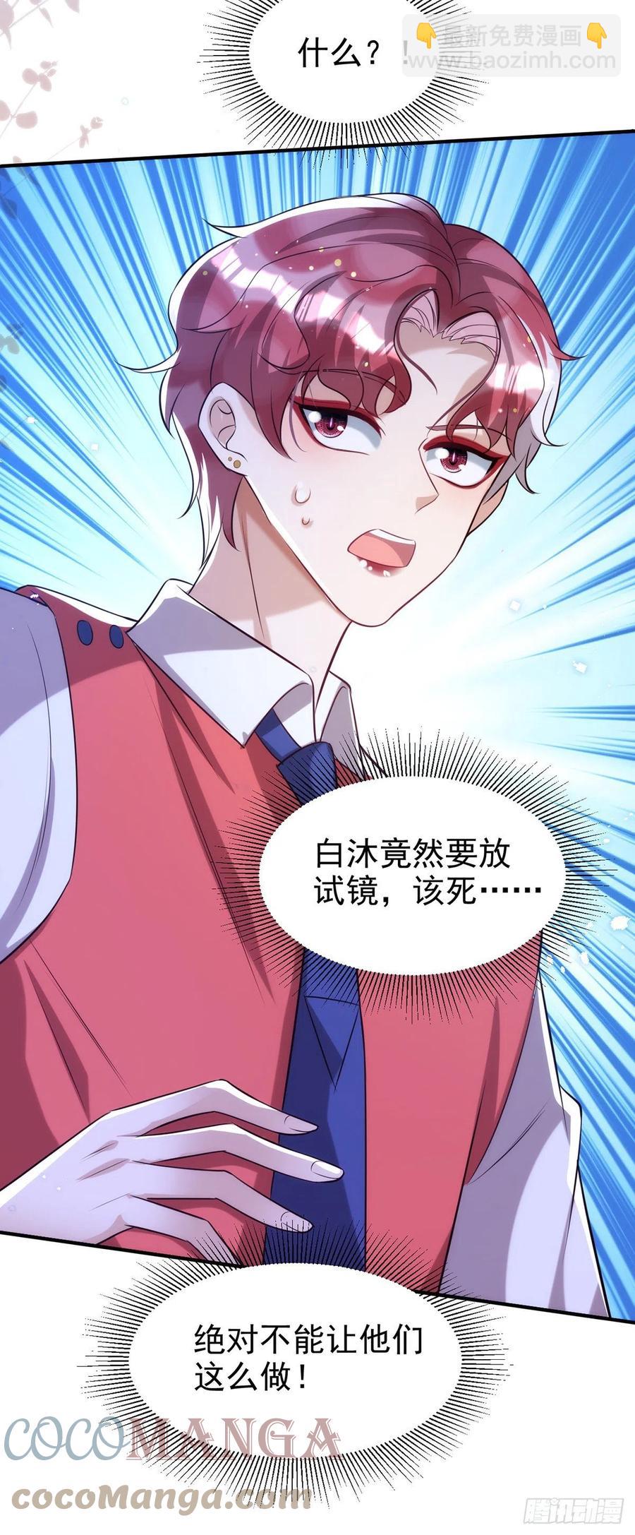 狩受不親 - 第105話 公開處刑 - 1