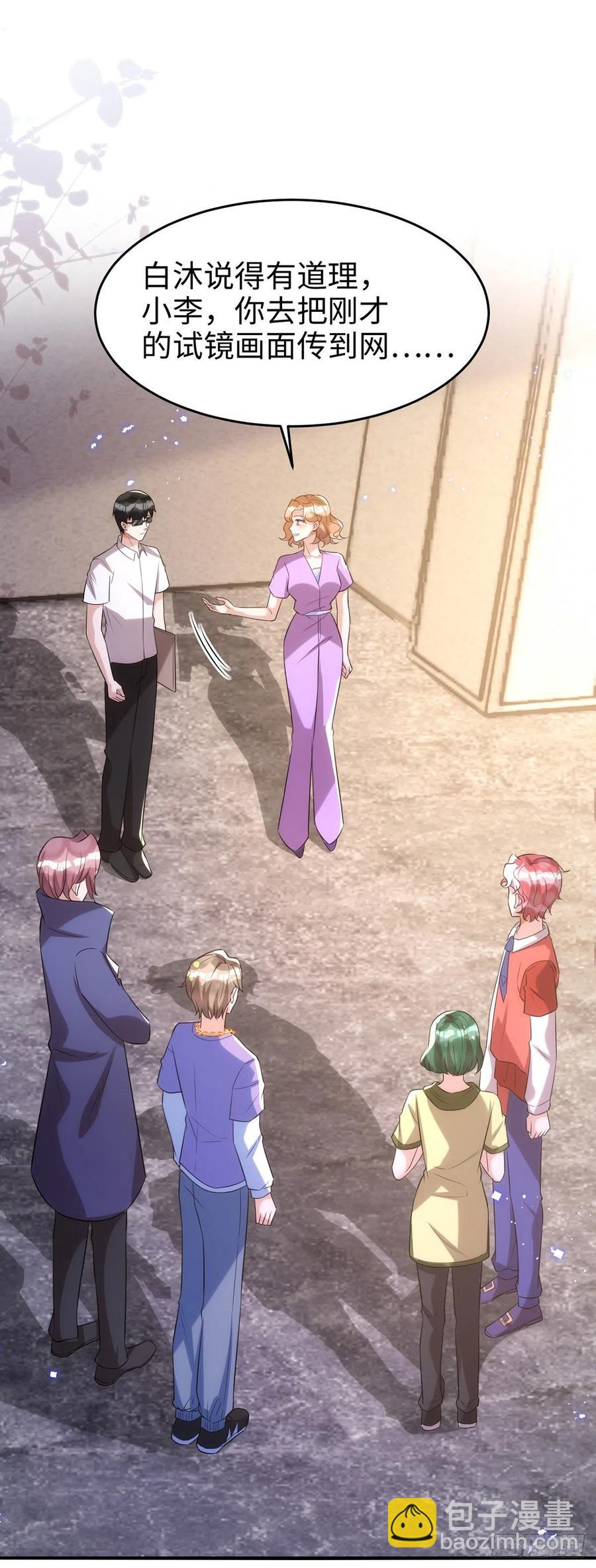 狩受不親 - 第105話 公開處刑 - 2