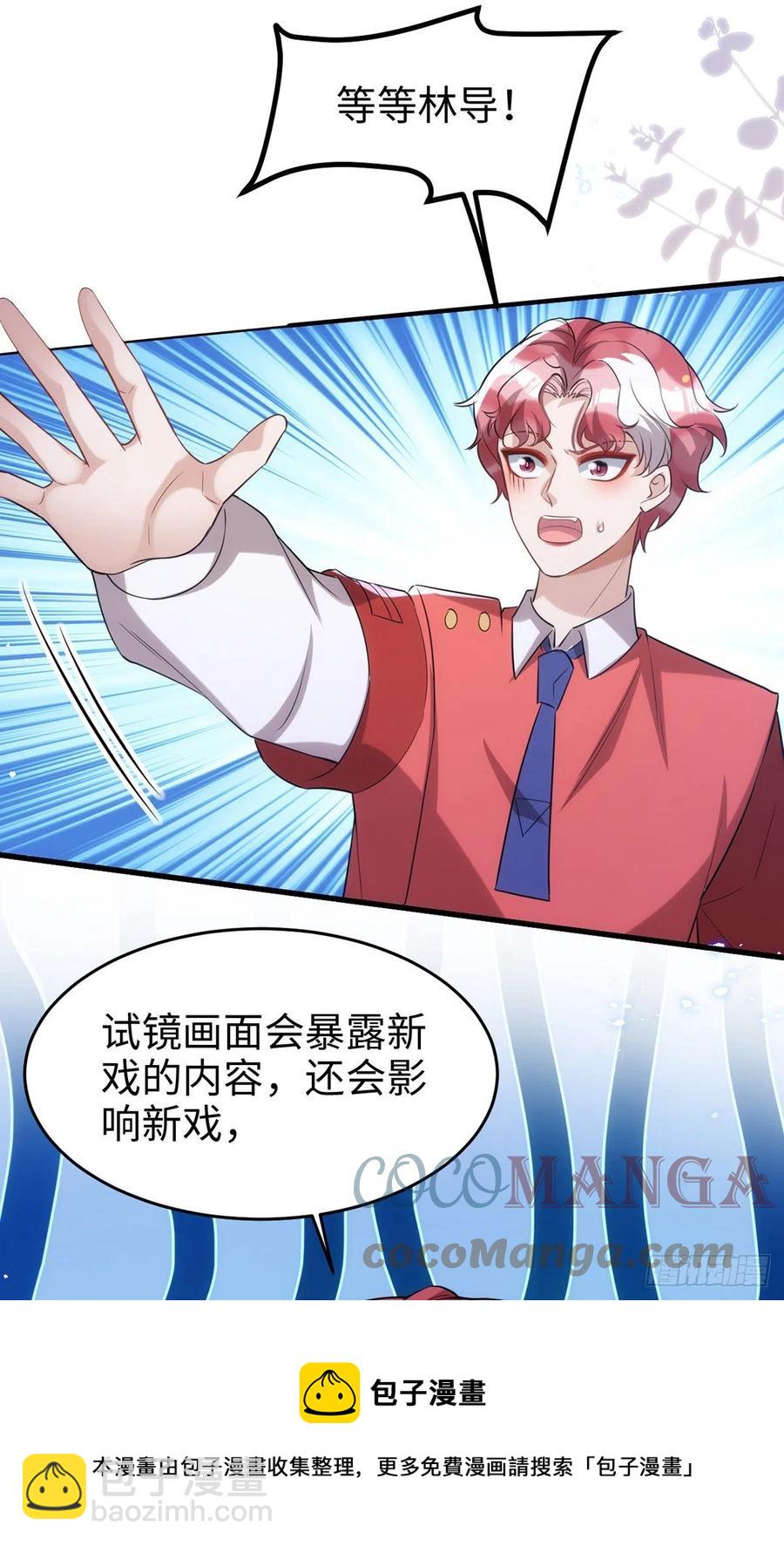 狩受不親 - 第105話 公開處刑 - 3