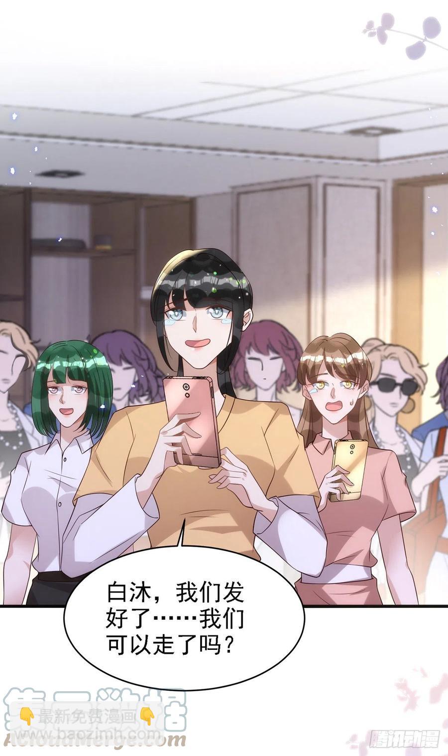 狩受不親 - 第107話 統一道歉 - 5