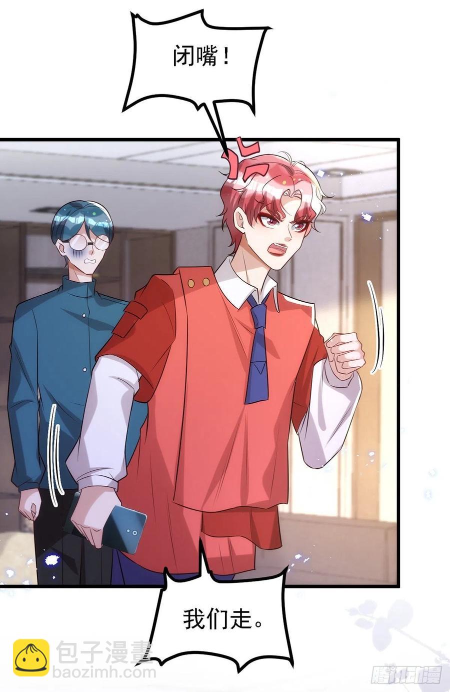 狩受不親 - 第107話 統一道歉 - 4