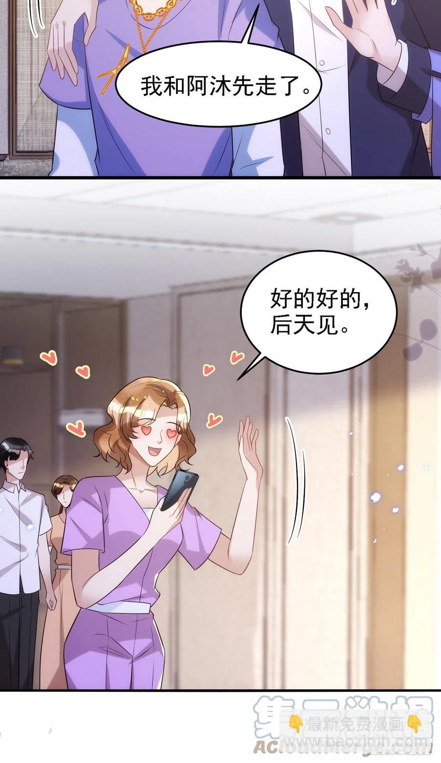 狩受不親 - 第107話 統一道歉 - 1