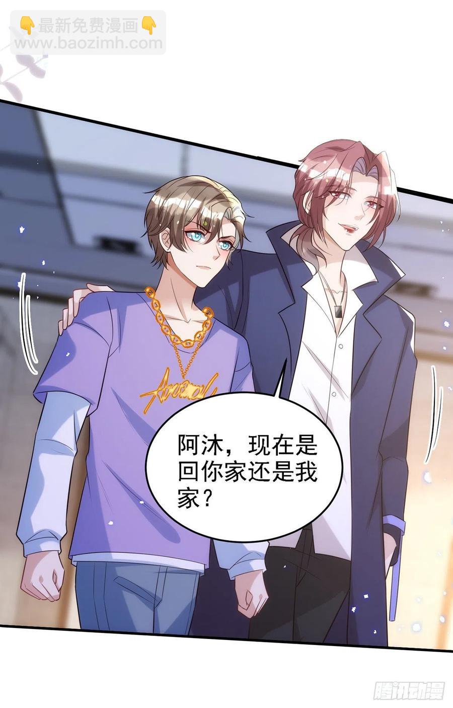 狩受不親 - 第107話 統一道歉 - 2