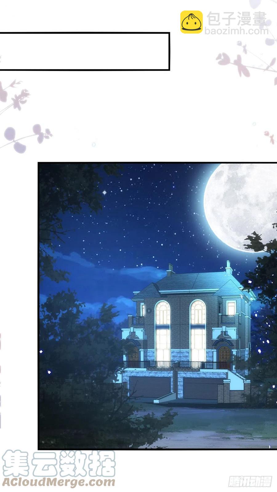 狩受不親 - 第107話 統一道歉 - 5