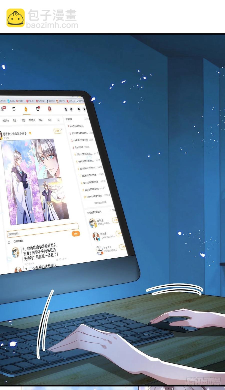 狩受不親 - 第107話 統一道歉 - 6