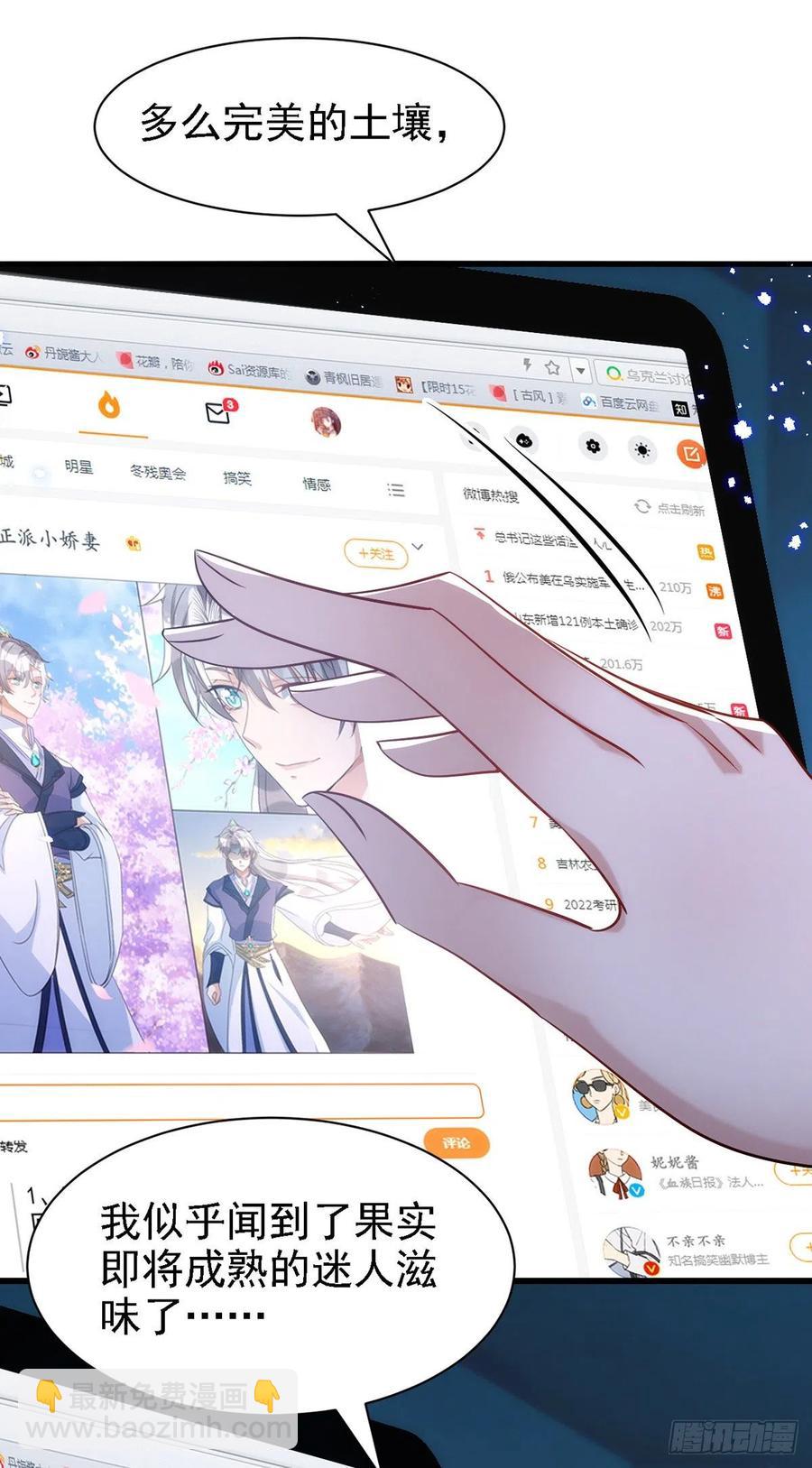 狩受不親 - 第107話 統一道歉 - 2