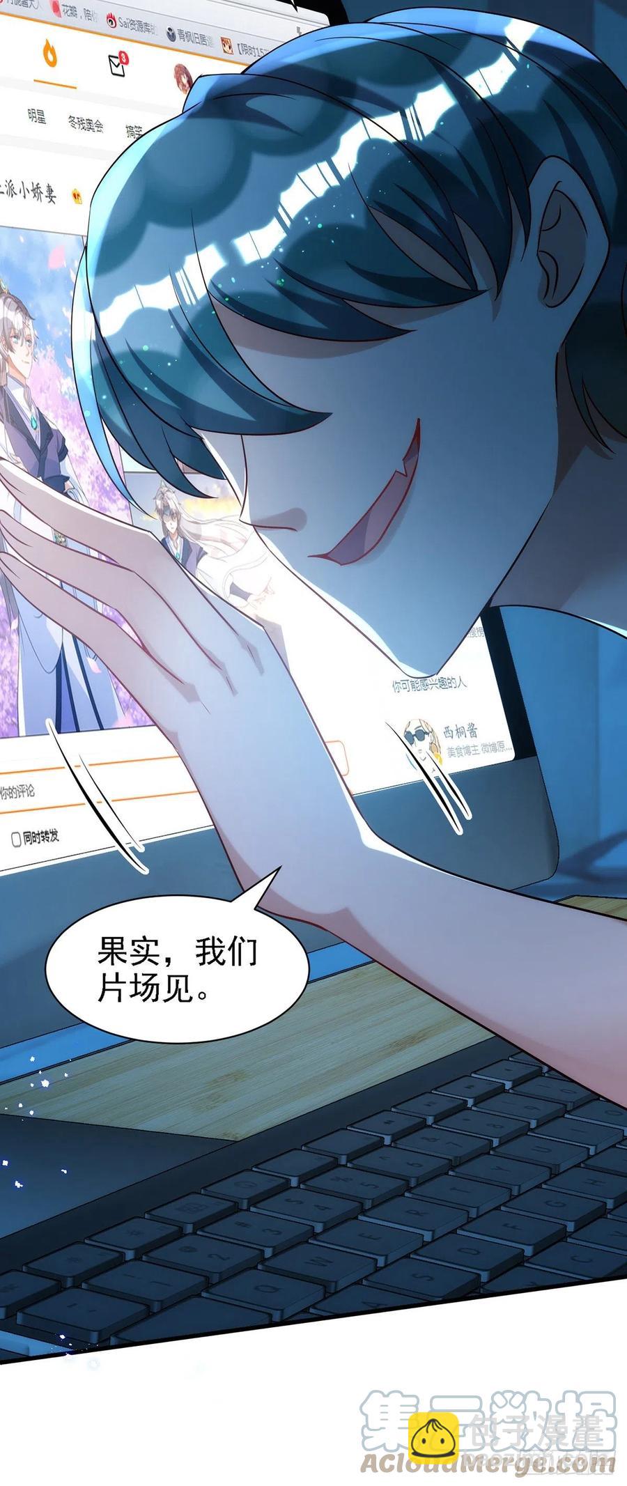 狩受不親 - 第107話 統一道歉 - 3