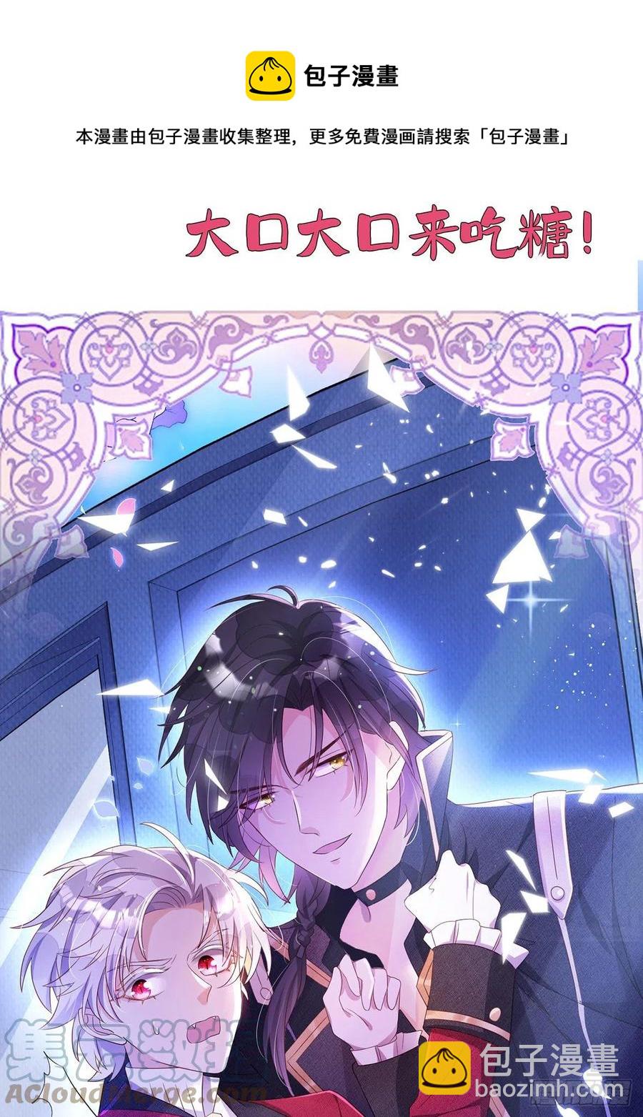 狩受不親 - 第107話 統一道歉 - 5