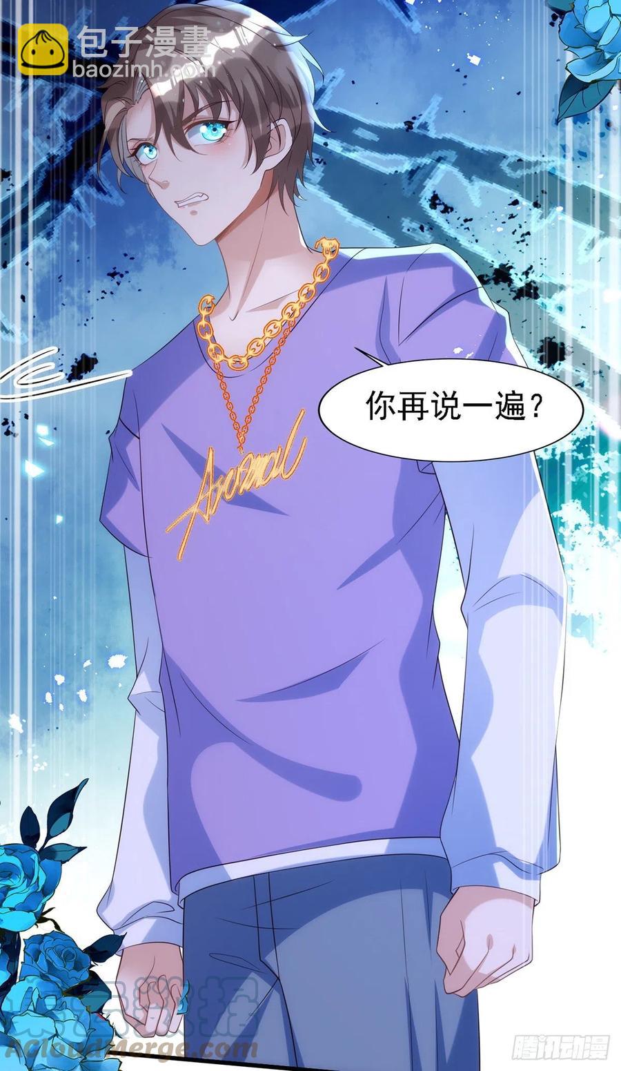 狩受不親 - 第107話 統一道歉 - 1