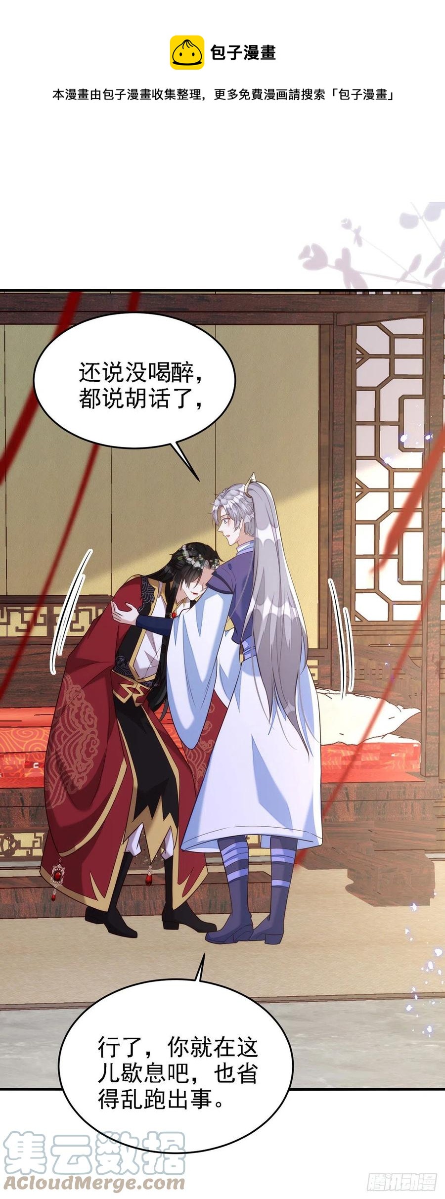 狩受不親 - 第109話 趁戲佔便宜 - 1