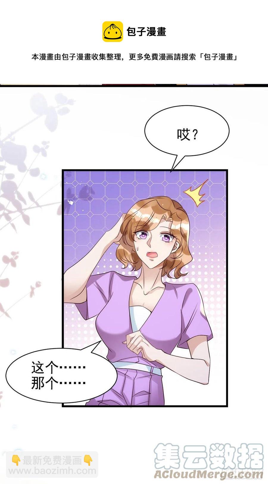 狩受不親 - 第109話 趁戲佔便宜 - 1