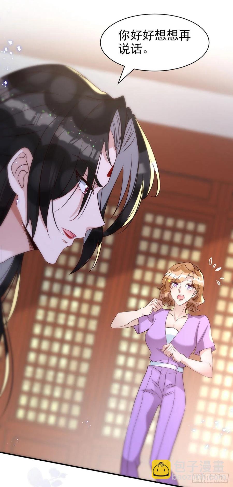 狩受不親 - 第109話 趁戲佔便宜 - 2