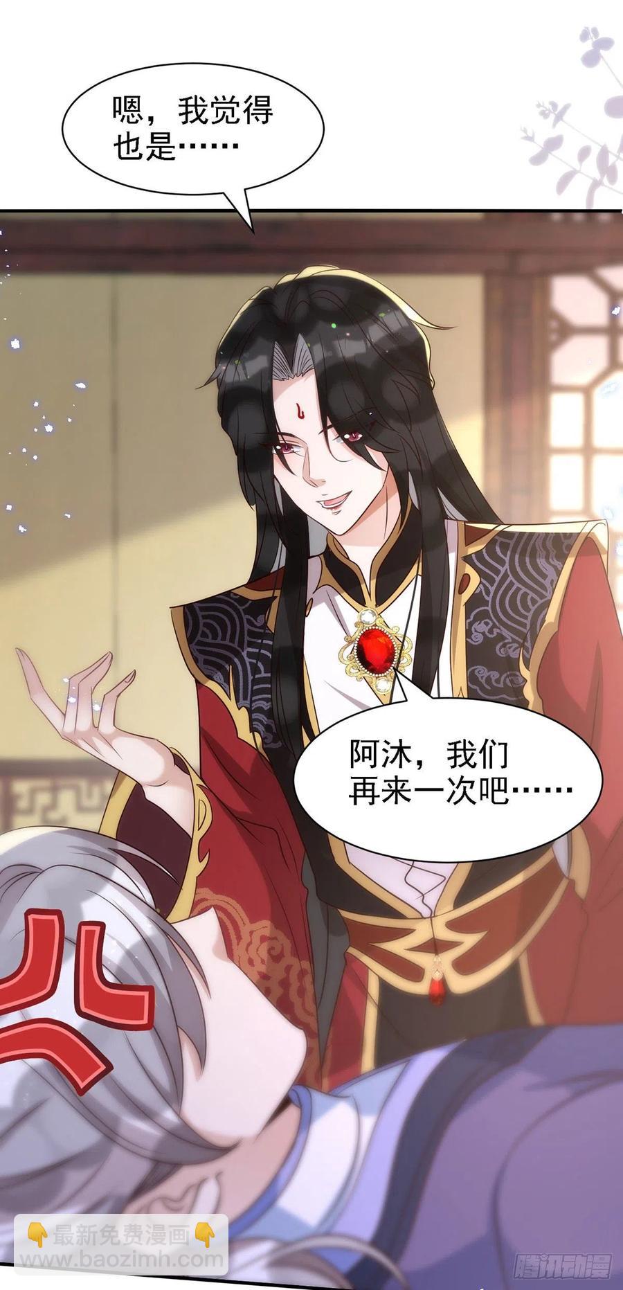 狩受不親 - 第109話 趁戲佔便宜 - 4