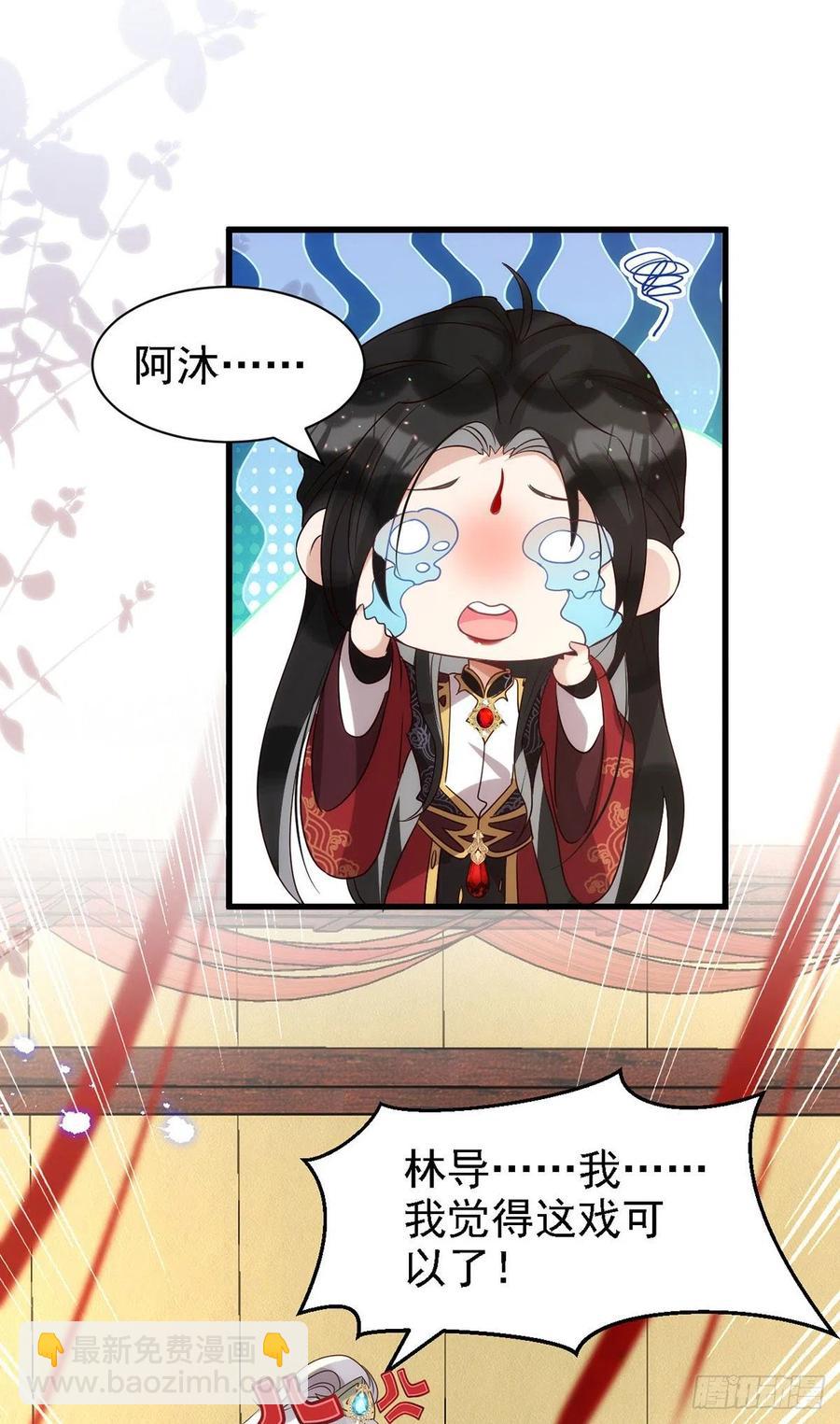 狩受不親 - 第109話 趁戲佔便宜 - 6