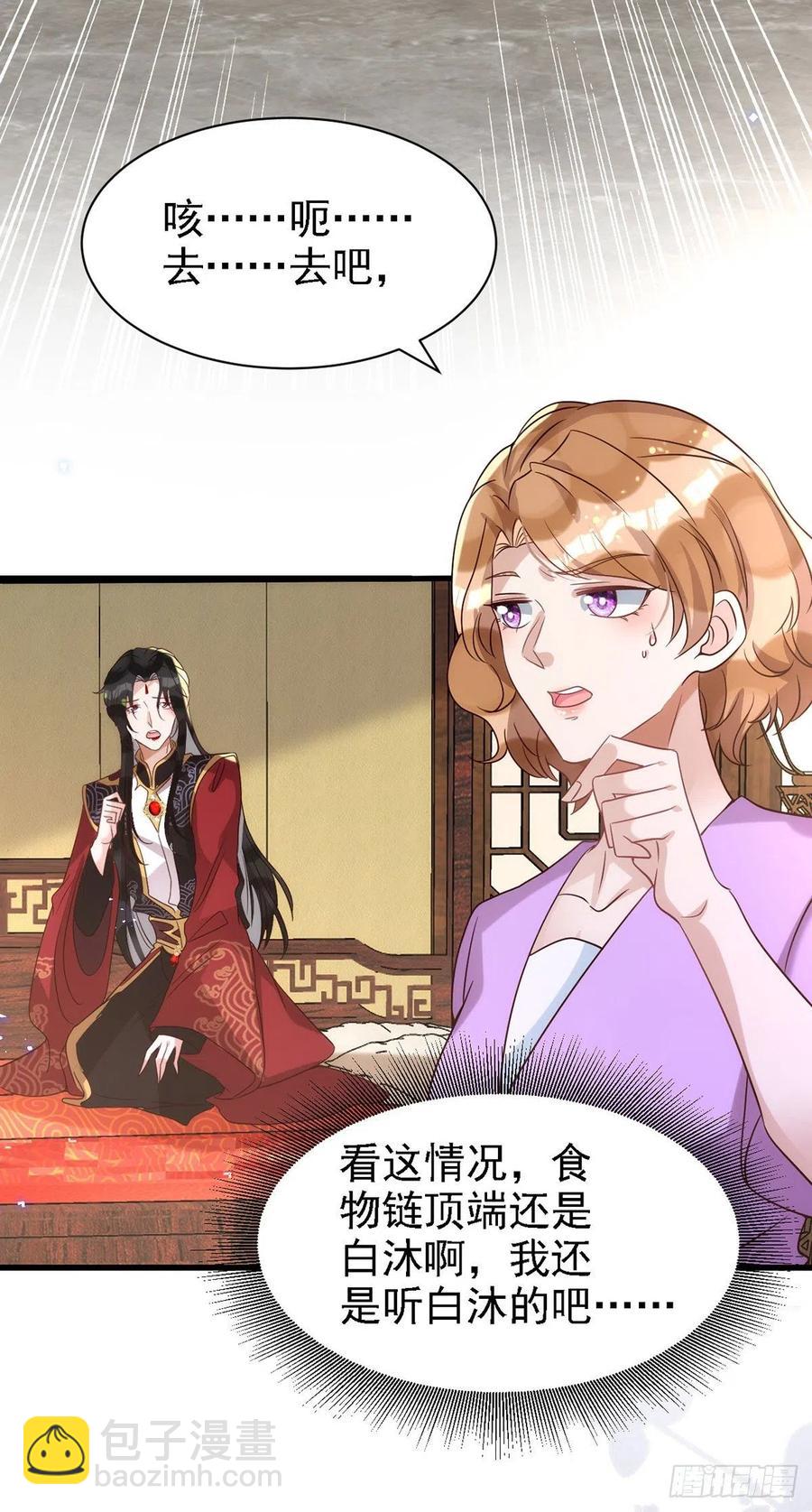 狩受不親 - 第109話 趁戲佔便宜 - 2