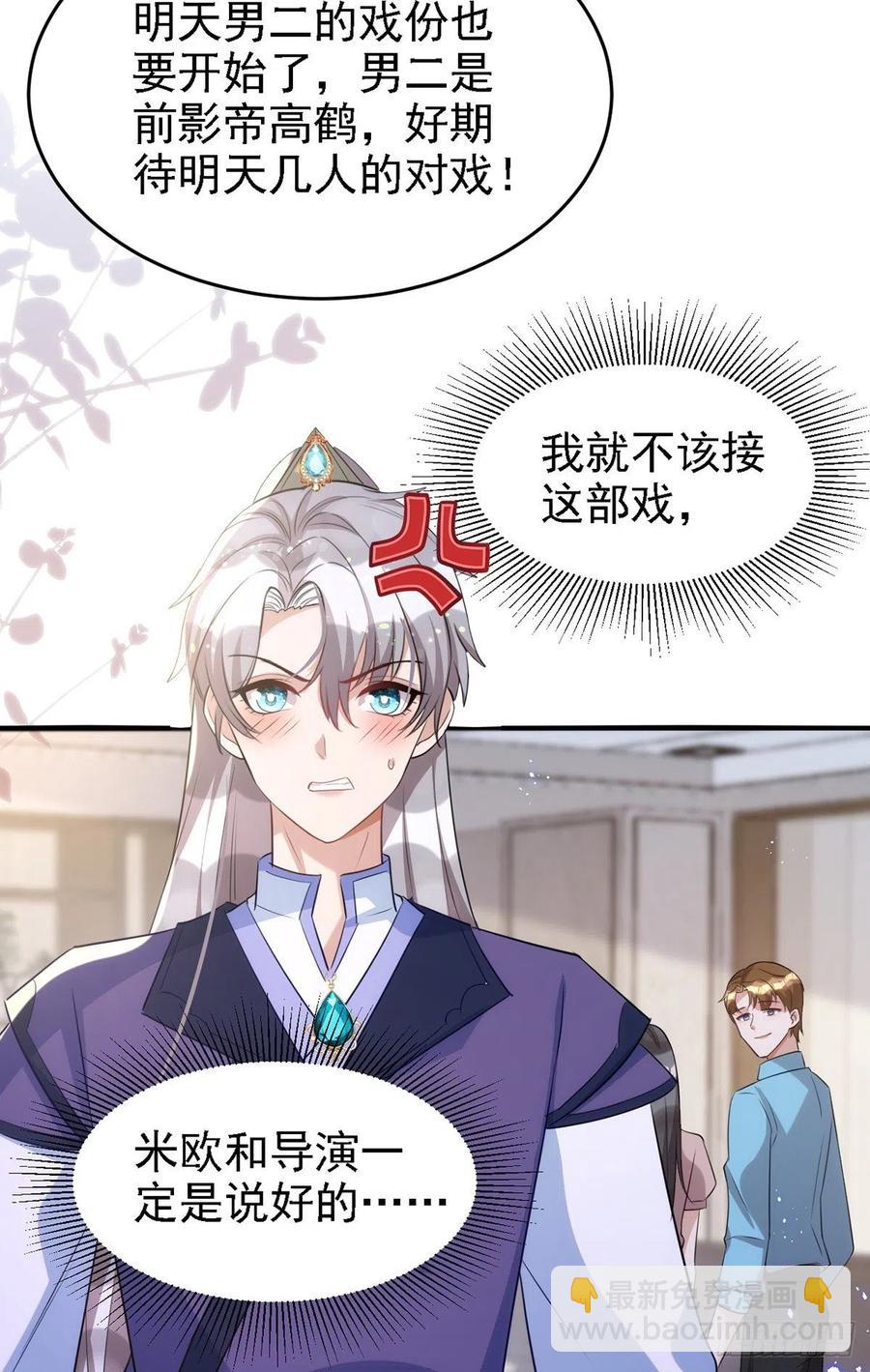 狩受不親 - 第109話 趁戲佔便宜 - 2