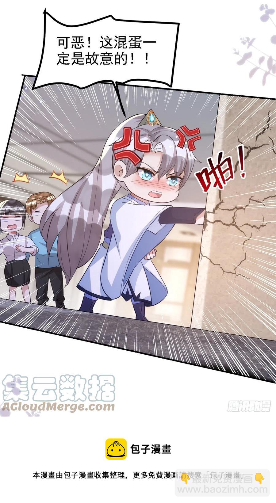 狩受不親 - 第109話 趁戲佔便宜 - 5