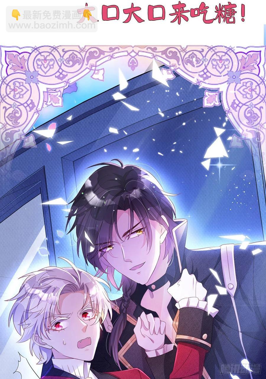 狩受不親 - 第109話 趁戲佔便宜 - 4