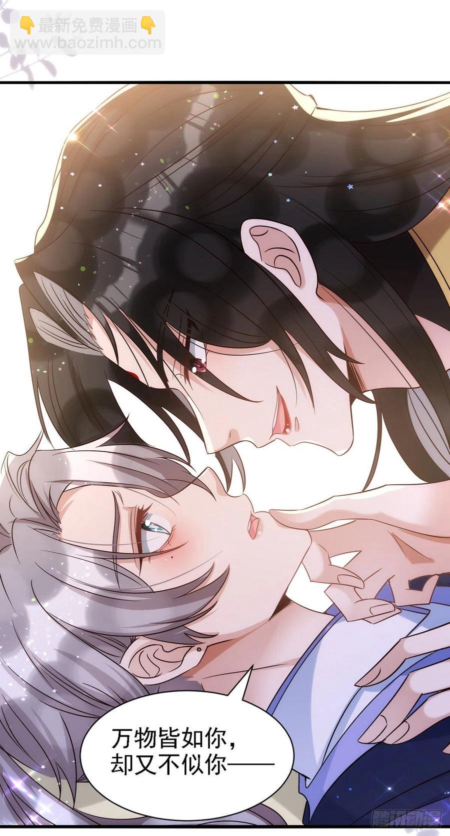 狩受不親 - 第109話 趁戲佔便宜 - 6