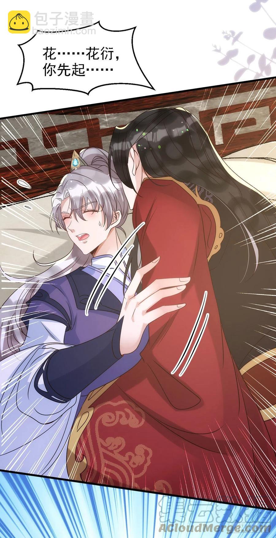 狩受不親 - 第109話 趁戲佔便宜 - 1