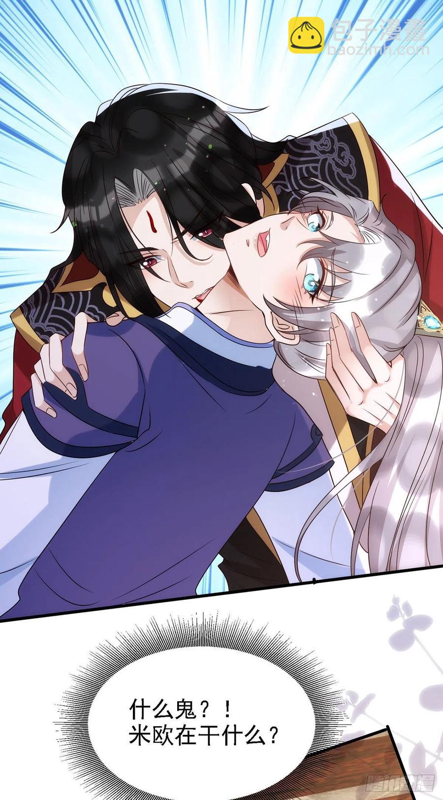 狩受不親 - 第109話 趁戲佔便宜 - 2