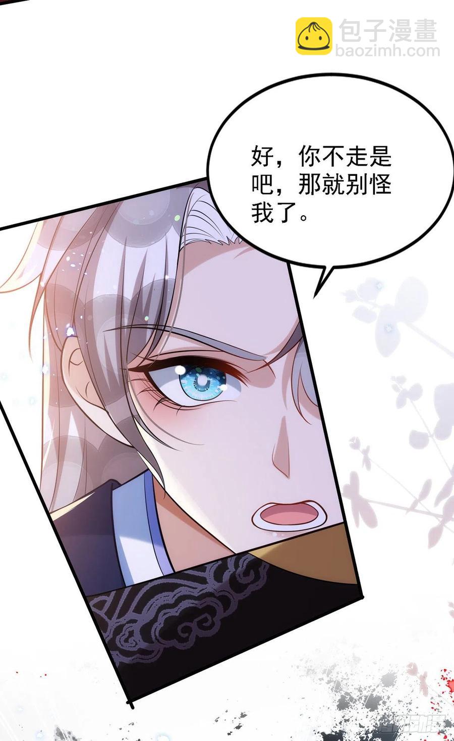 狩受不親 - 第111話 我怎麼可能不管你 - 6