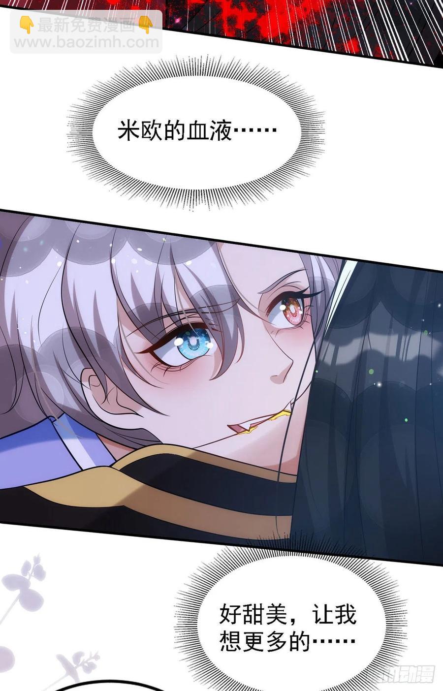 狩受不親 - 第111話 我怎麼可能不管你 - 2