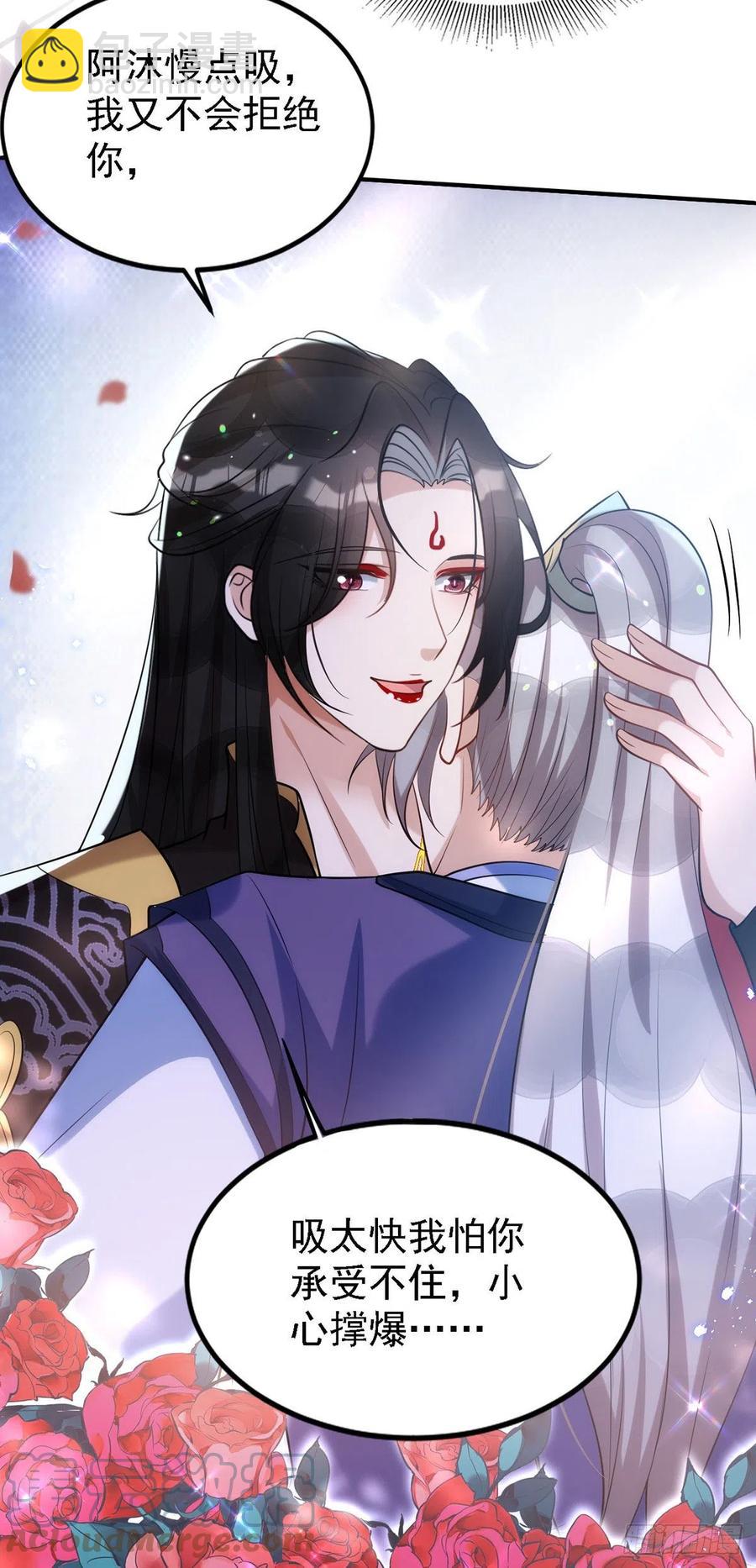 狩受不親 - 第111話 我怎麼可能不管你 - 3