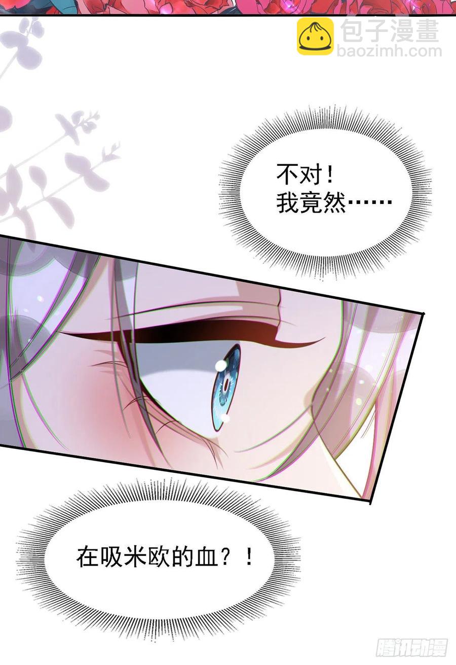 狩受不親 - 第111話 我怎麼可能不管你 - 4