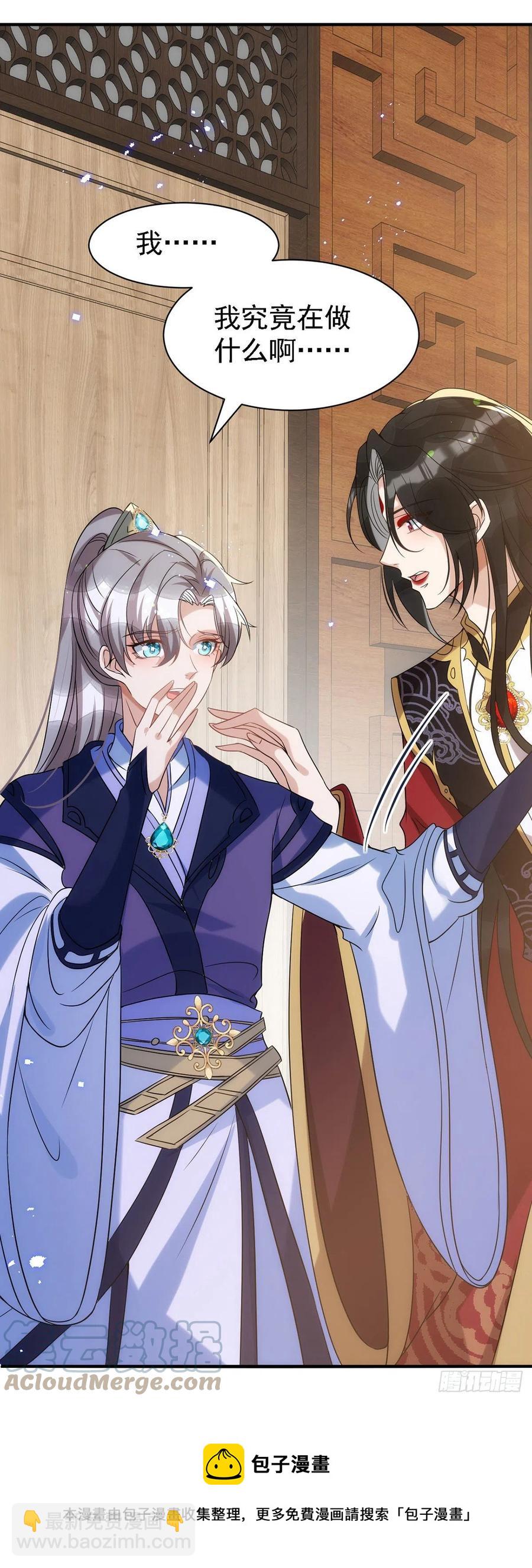 狩受不親 - 第111話 我怎麼可能不管你 - 5