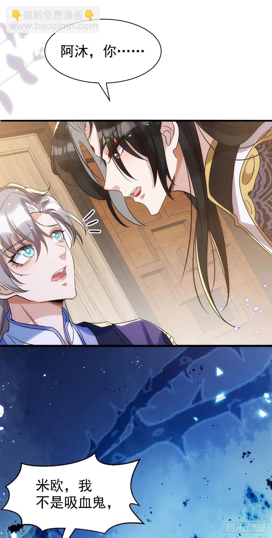 狩受不親 - 第111話 我怎麼可能不管你 - 6