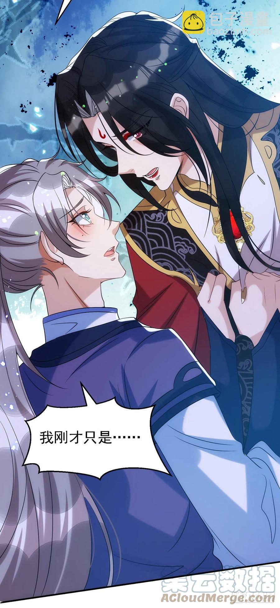 狩受不親 - 第111話 我怎麼可能不管你 - 1