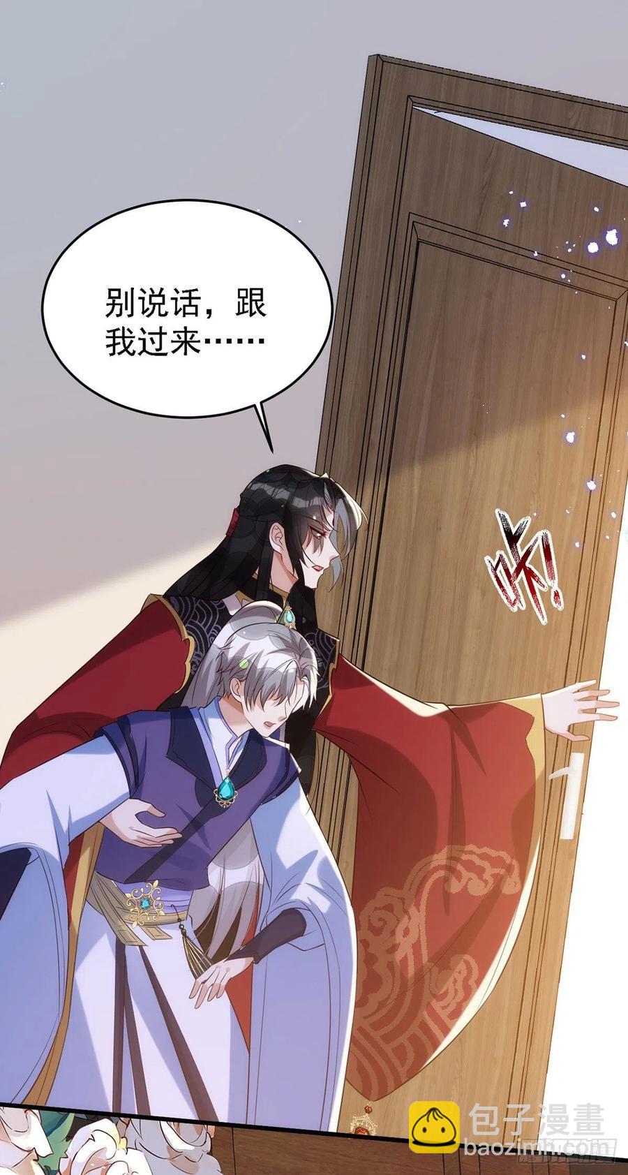 狩受不親 - 第111話 我怎麼可能不管你 - 2