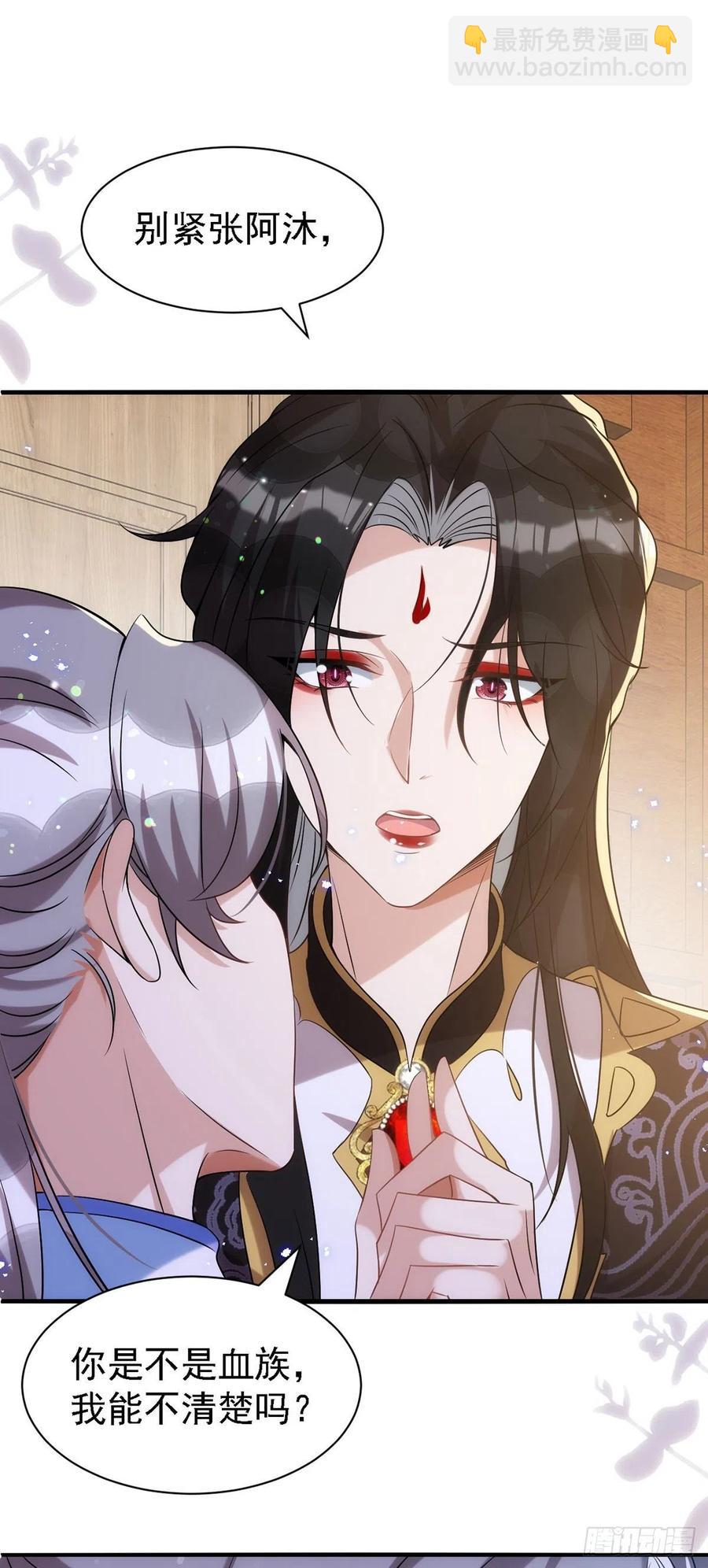 狩受不親 - 第111話 我怎麼可能不管你 - 2