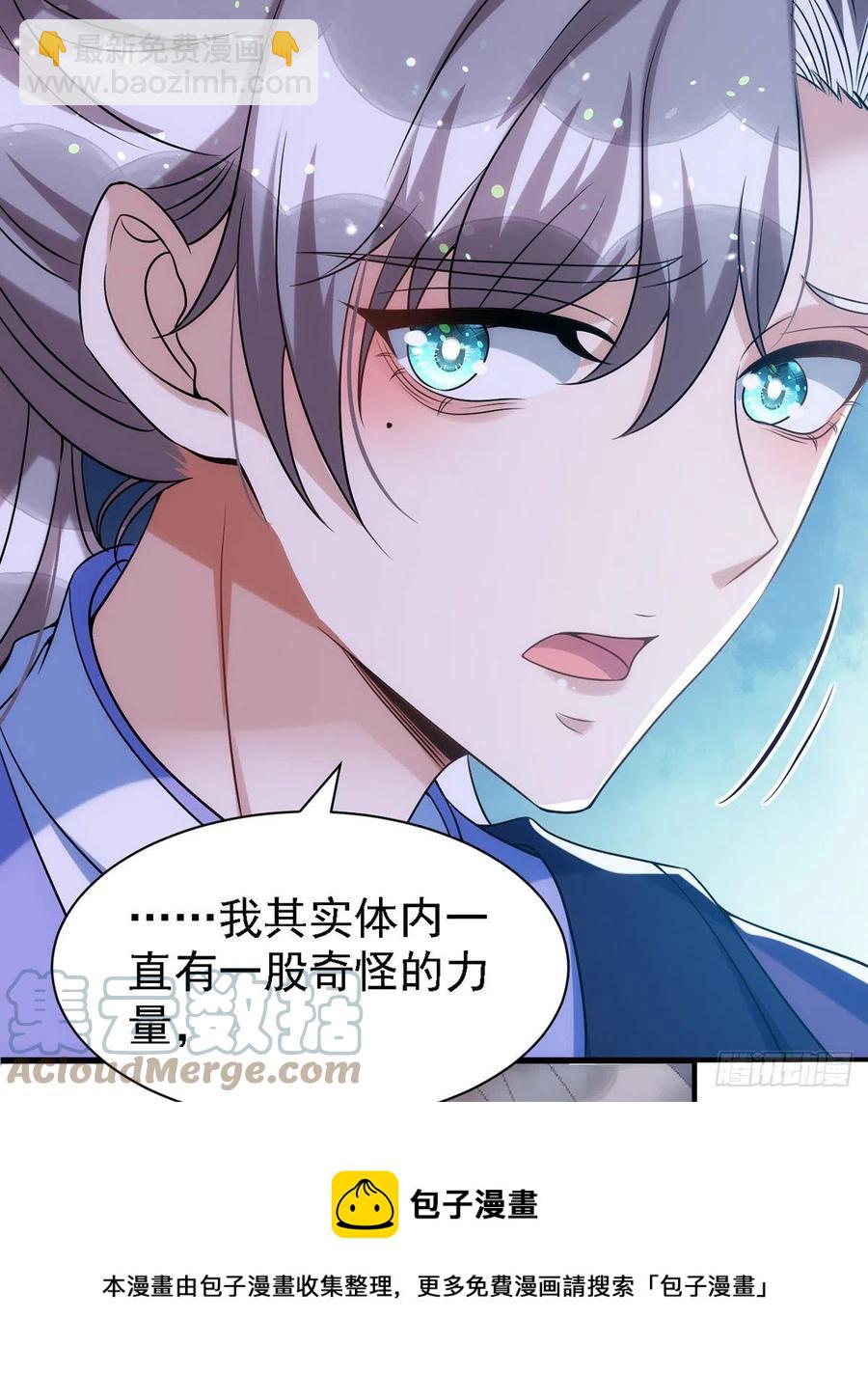 狩受不親 - 第111話 我怎麼可能不管你 - 3