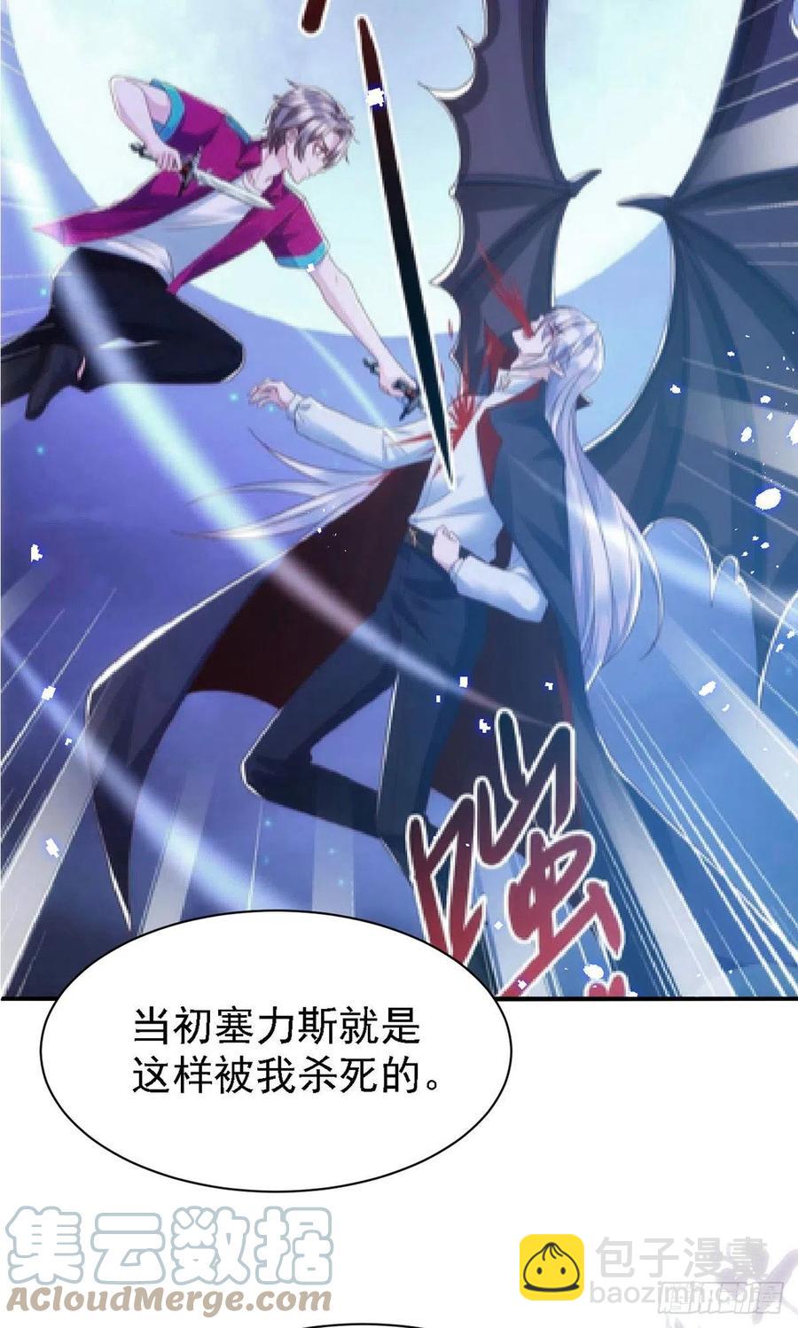 狩受不親 - 第111話 我怎麼可能不管你 - 5