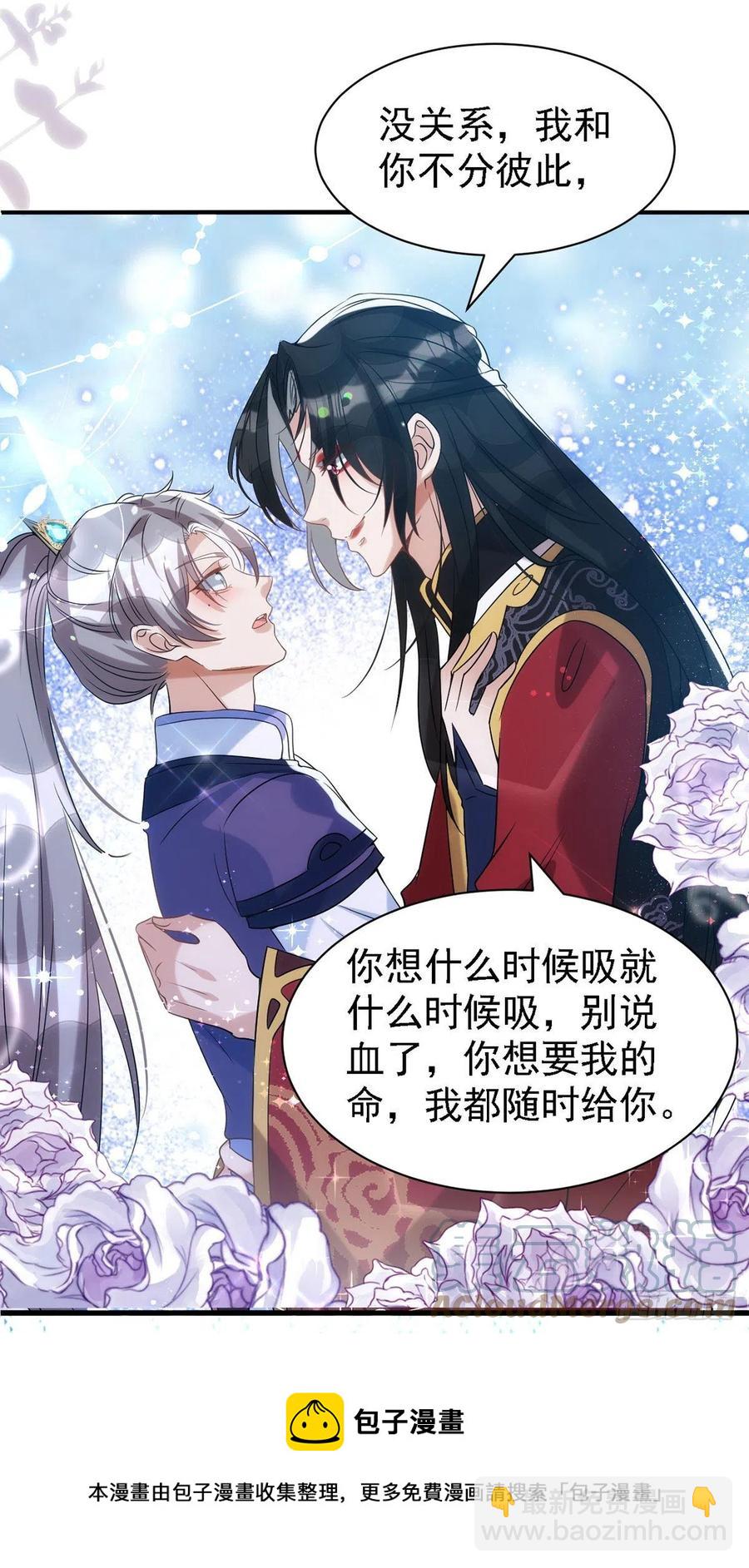 狩受不親 - 第111話 我怎麼可能不管你 - 1