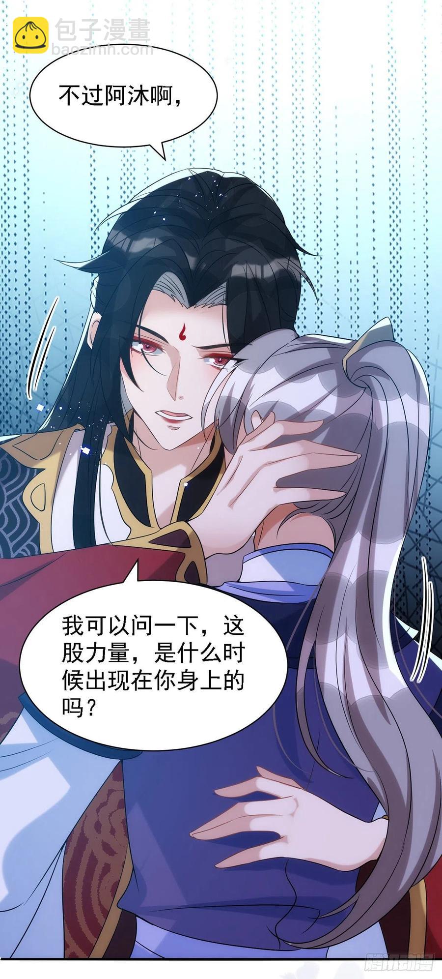 狩受不親 - 第111話 我怎麼可能不管你 - 2