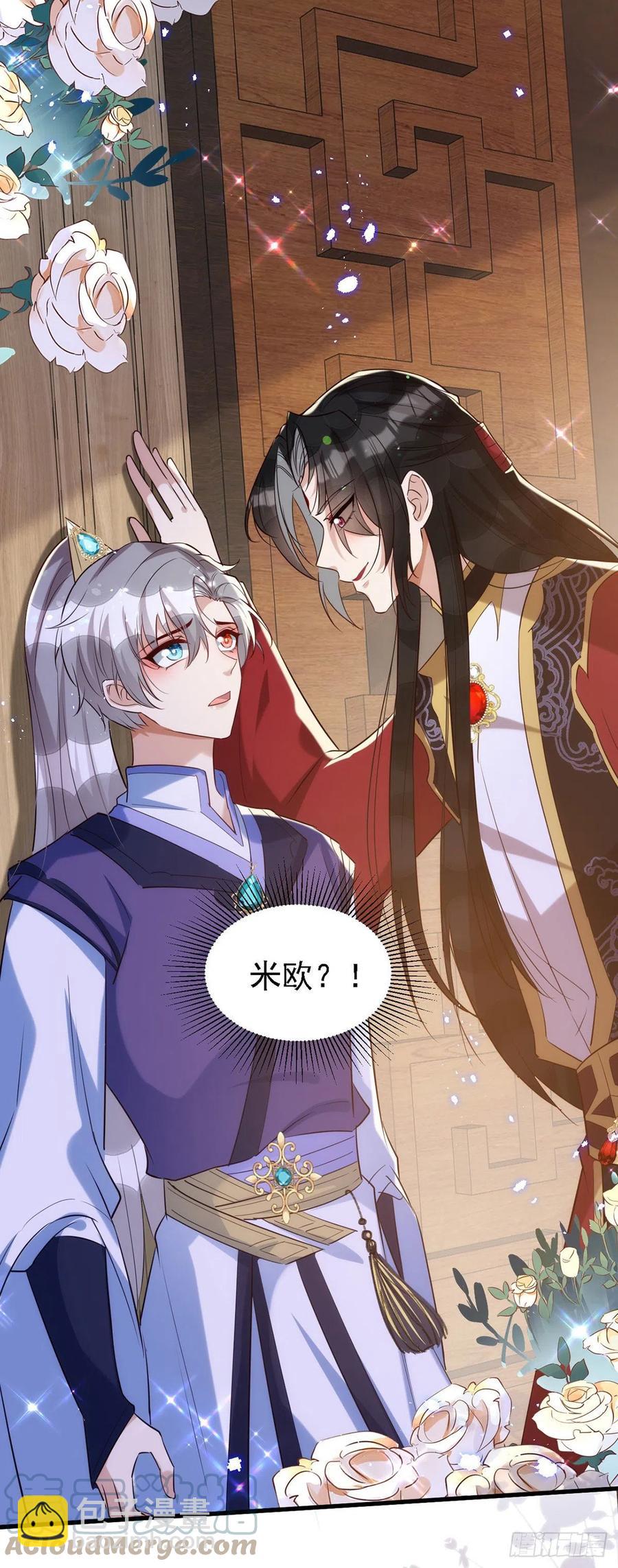 狩受不親 - 第111話 我怎麼可能不管你 - 3