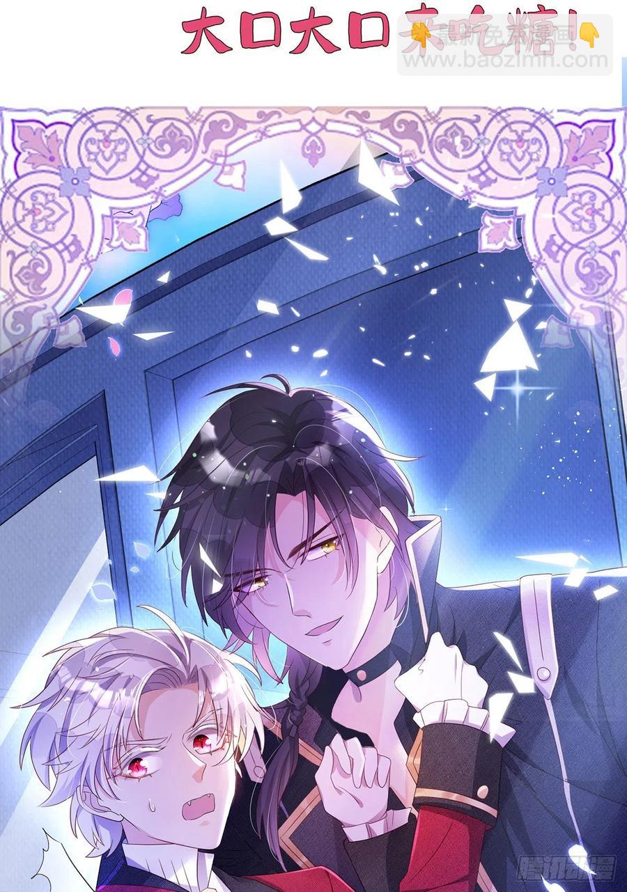 狩受不親 - 第111話 我怎麼可能不管你 - 6