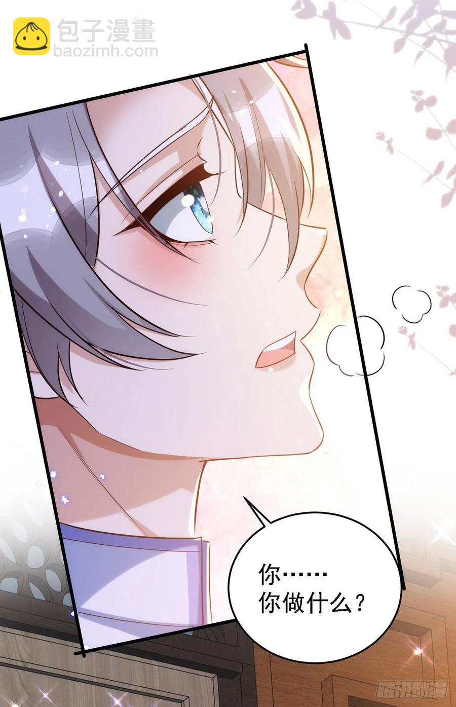 狩受不親 - 第111話 我怎麼可能不管你 - 4