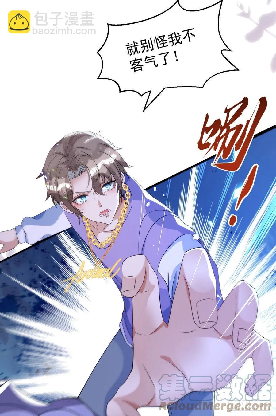 狩受不親 - 第113話 針鋒相對 - 5