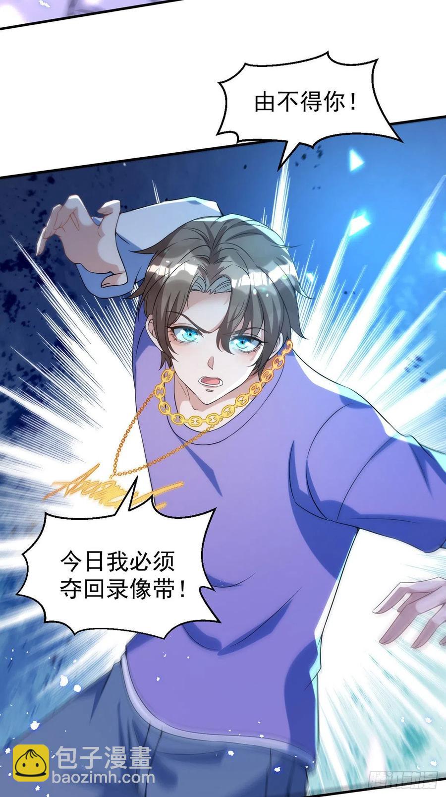 狩受不親 - 第113話 針鋒相對 - 2