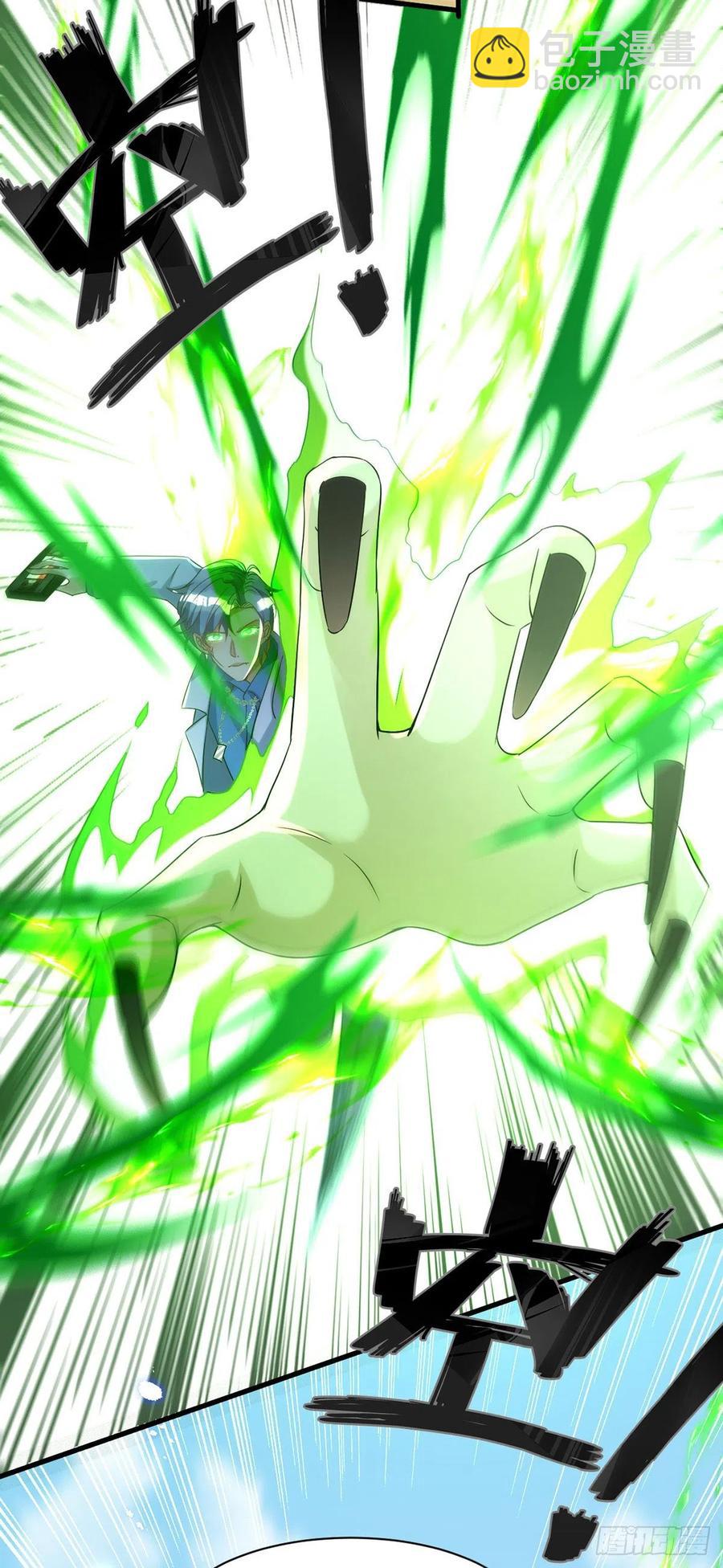 狩受不親 - 第113話 針鋒相對 - 4