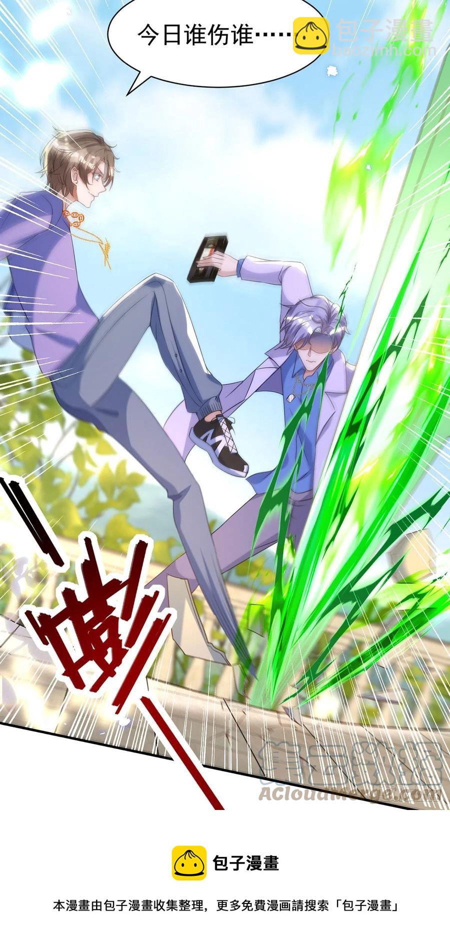 狩受不親 - 第113話 針鋒相對 - 5