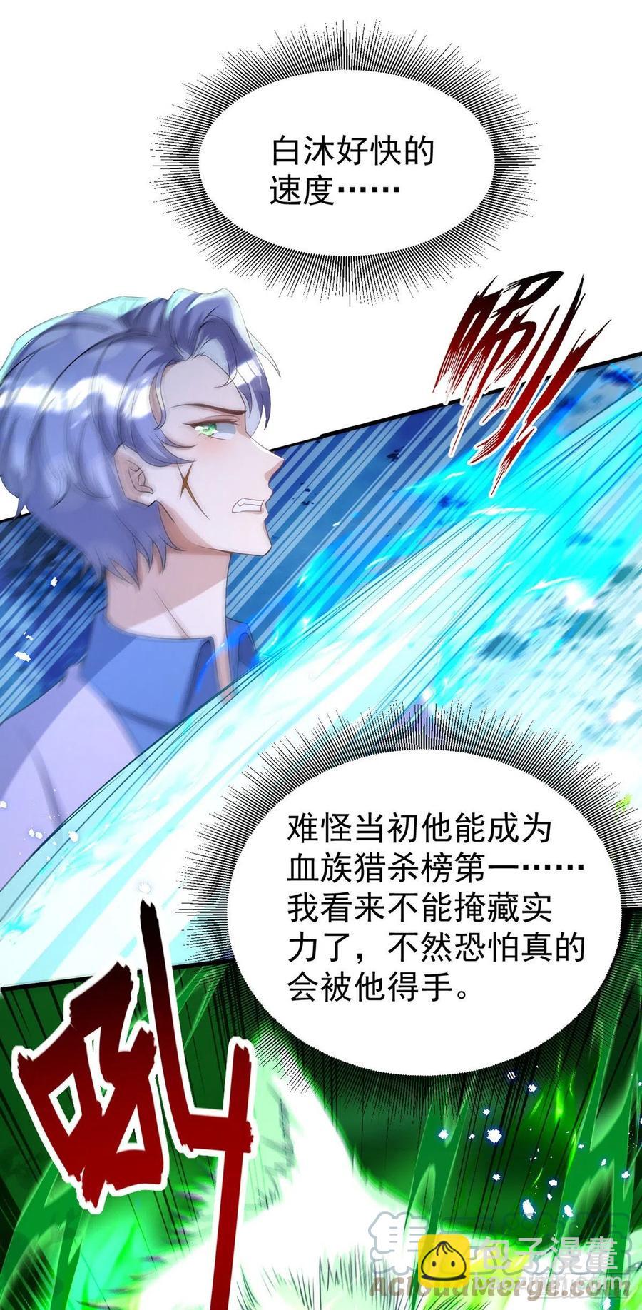 狩受不親 - 第113話 針鋒相對 - 1