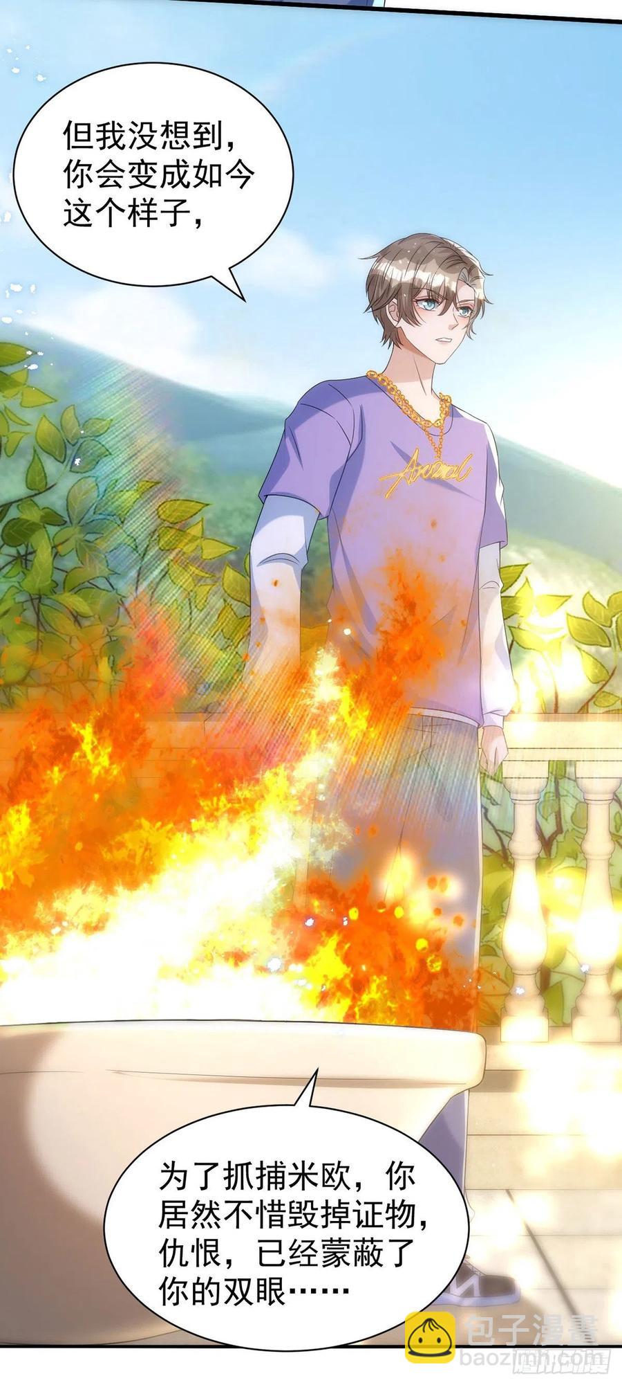 狩受不親 - 第113話 針鋒相對 - 2