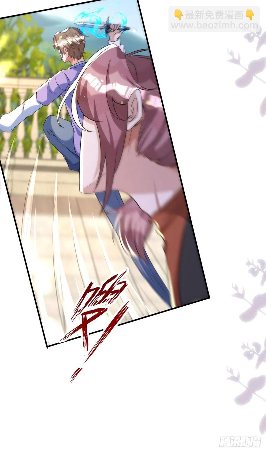 狩受不親 - 第113話 針鋒相對 - 4